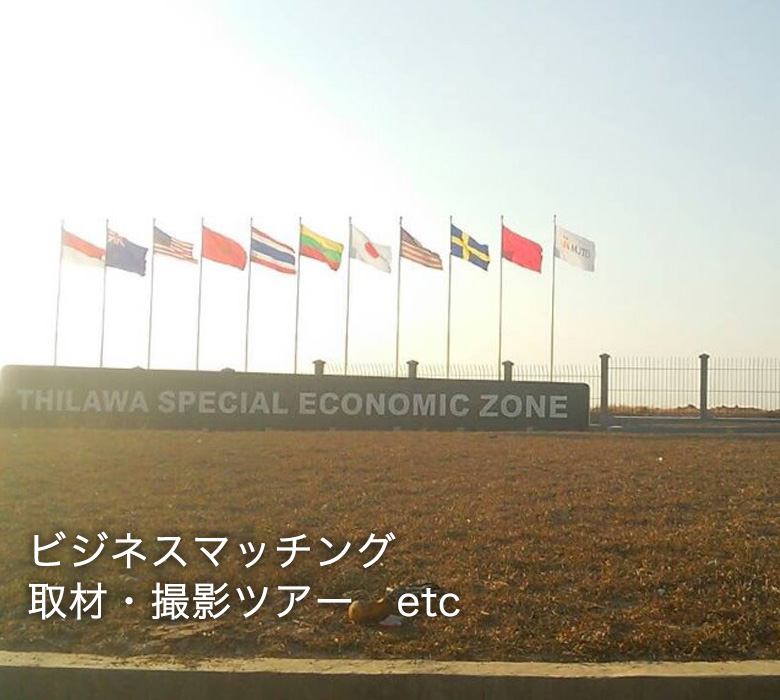 ビジネスツアー